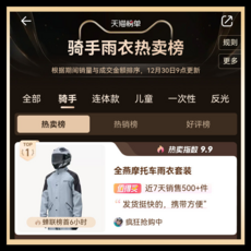 機車兩件式雨衣套裝 騎行專用 防水防風 外送電動車雨披