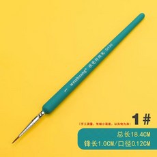 유화극세사붓 극세필붓 리페인팅 수채화붓 도색, 1개, AC. 하늘색 1