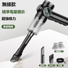 無線便攜手持吸塵器 車載家用兩用迷你除塵機 實時電量顯示 三擋吸力調節 大吸力清潔神器 手持吸塵器 電動除蟎, 紳士黑-充電款雙濾芯