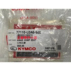 光陽正廠 LDA6 坐墊鉸鏈 GP VP CUE XGOING G5 雷霆 COLOMBO LIKE, 1個