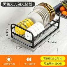 桃園出貨 碗盤收納架廚房碗碟筷多功能一體置物架檯面不鏽鋼瀝水砧板刀架盒, 黑色-瀝水碗架（帶接水盤）, 1個