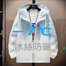 K2 防曬外套 夏季薄款透氣防紫外線