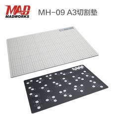 MADWORKS A3 模型切割墊 MH-09 模型切割墊 美工/美勞適用