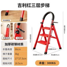 多功能折疊梯 家用加厚便攜伸縮爬梯 人字梯, 3步紅色承重300斤-旗艦版, 1個
