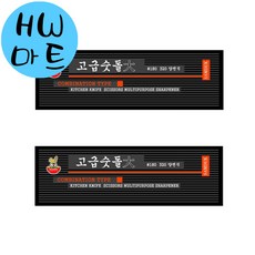 HW마트 식당 음식점 날카로운 칼갈이 연마 숫돌 대형