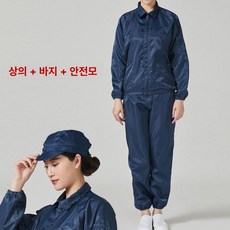 방진 일체형 방진복 제전복 빅사이즈 분진 다회용 클린복, 1개, 다크네이비 상의 + 바지 + 소형 작업모자
