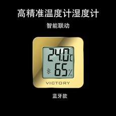 viy電子溫濕度計 迷你方形雪茄盒/恆溫箱濕度計 高精准溫度計濕度計測量, 1個, 金色藍牙款