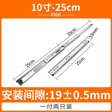 重型滑軌 53寬導軌 34寸-85cm 帶鎖款, 1個, 五三寬重型滑軌-靜音款-10寸