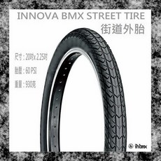 I.H BMX INNOVA BMX STREET TIRE 街道外胎 極限單車/平衡車/表演車專用 耐磨防滑, 黑色, 1個