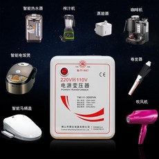 舜紅牌變壓器 220V轉110V 3000W 台灣電器降壓器 新竹發貨, 3000W+20元