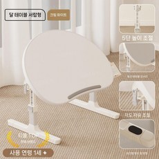 접이식 좌식 책상 높이조절 유아 독서 침대 테이블, 서랍 모델 달 크림