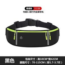 CHICZONE 運動腰包 跑步手機包 超薄防水高彈力腰帶, 1個, 黑色三層輕盈防晃動跑步手機腰包