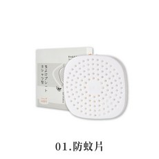 LAVIDA嚴選 植物精油防蚊片 兒童母嬰適用 360度長效驅蚊, 1個, 防蚊片