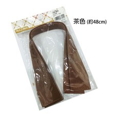 【INAZUMA 佰昇國際】合成皮手把 皮包手把 日本原裝進口 手作包配件, 1個, 茶色(48cm), 茶色