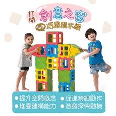 Weplay 巧思積木 56件組 手眼協調 益智玩具 兒童玩具, 1個
