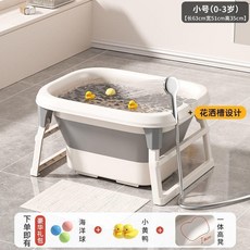 嬰兒泡澡桶 寶寶可摺疊浴盆 中號 0-8歲, 1個, 常規款 0-3歲 小號+豪華大禮包
