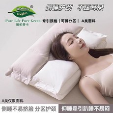 牽引枕護頸椎枕助睡眠專用枕雙芯可拆卸枕芯不壓臉軟枕頭雙人家用, 1個, 低枕【白區高4cm 灰區高6cm】,40*60/一隻裝【拆卸式護頸牽引枕】