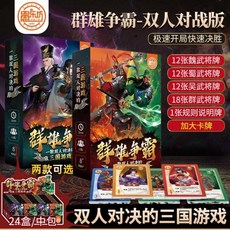 派對遊戲卡牌：誰是臥底真心話大冒險，聚會必備腦筋急轉彎桌遊，旅遊便攜, K104 群雄爭霸(兩款封面隨機發貨2, 1個