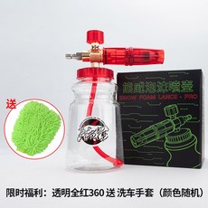 세차 스노우 폼 랜스 블루 머신 와셔 워시 압력 커넥터 회전식 전구리 분무기 세척용 고폼 PA 포트, 7 한시적 복지 투명 뉴레드 360 세차장갑, 1개