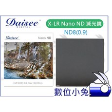 數位小兔 Daisee X-LR Nano 150x170 ND8(0.9) 方型減光鏡 濾鏡, 1個