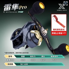 犀瓦力 雷隼PRO 水滴輪 12KG剎車力, 1個, 雷隼PRO【大主體/左手型】搭配止線貼