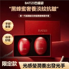 巴緹姿 黑蜂蜜護手霜禮盒, 1個, 50g*2【禮盒裝】