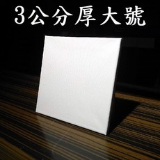 油畫框-3.7公分厚 繪畫框 油畫布框 亞麻畫布 純棉畫布 實木框 美術用品 手繪用具, 1個