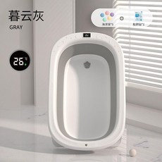 嬰兒洗澡盆 可摺疊浴盆 寶寶浴盆 兒童坐躺浴桶 大號家用幼兒浴盆, 暮雲灰, 感溫浴盆