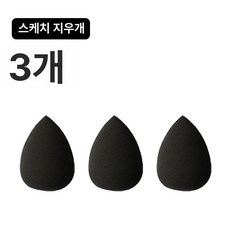 드로잉 콩테 브러시 문지르는도구, 1개, 알 3개 세트