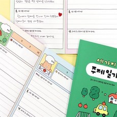 도시생활용품 초등 세가지 주제 일기장 2개월 주제일기장, 핑크