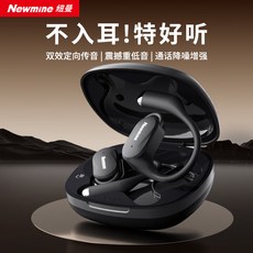 紐曼Newmine智能翻譯耳機2025新款，新一代藍牙耳機，智能降噪，舒適配戴, 高雅黑|佩戴舒适|全景音效, LY12