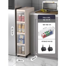 이동식 주방 틈새수납장 슬림 서랍형 수납가구 깊은 수납공간 플라스틱 가정용 다용도 활용, 18CM 4층 만능바퀴 포함