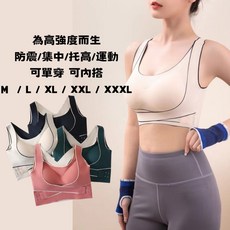 BELLA 台灣現貨 四色M XXXL超彈力大尺碼運動內衣 女防震無鋼圈前扣文胸 防下垂集中托高瑜珈重訓冰絲無痕