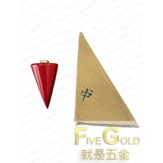 就是五金 下振錘阿鉛直墜 土水工具 高密度鉛材 快速下沉 穩定性佳, 1個, 中