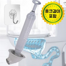 히로비 물튀김 방지 고압 변기 뚫어뻥 후크걸이 포함