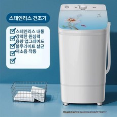 maxtiger 초미니세탁기 빨래 초미니세탁기추천, 스테인리스스틸 블루라이트 항균 9 8KG, 기본 색상