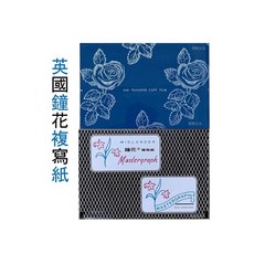 星星文具 英國鐘花 鐘花 複寫紙 單面藍 單面黑 20張入, 1個, 單面藍  (鐘花複寫紙)