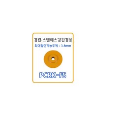 라쳇 파이프 캇타 PCR3 - 35 66 전용 교체날 일제 KTC, PCRK-FS(철/스탠), 1개