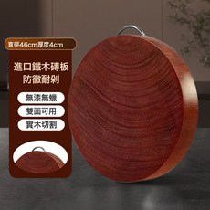 DFMEI 鐵木砧板, 1個, 雙面使用【提手款】整木製作不是整木十✓✦
