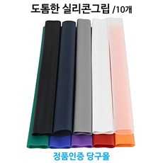 [정품인증 당구몰] 더 도톰한 실리콘 큐그립(10개) 당구그립, 오렌지색, 10개