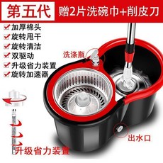 第五代加厚加大旋轉拖把桶 雙驅動省力設計 附贈洗碗巾及削皮刀, 加厚款全鋼黑色+2個頭, 1個