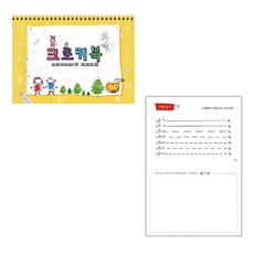 혜문전방 아동 초등 크로키북 드로잉북 색칠공부 (기초) 색칠놀이