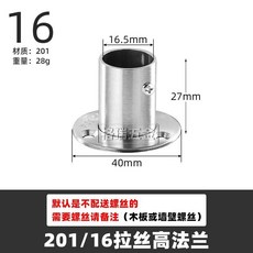 304不銹鋼法蘭座加厚晾衣桿側裝固定座 窗簾桿掛衣桿底座, 201/16拉絲高法蘭/2個