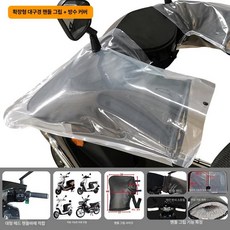 오토바이 핸들커버 방풍 배달대행 장갑 겨울용 슬림핏, 1개, 확장형 곡선 빔 오토바이 대형 입구 핸들바 A