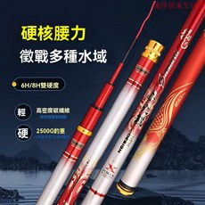 魚竿 手竿 溪流竿 海釣竿 蝦竿 釣竿 手釣竿 偷跑竿 池釣竿 小火龍魚竿 19調超輕超硬碳素綜閤竿28鯉魚鯽魚調臺釣竿, 碳素,5H28調8.1米+原裝竿稍+大禮包