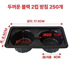 플라스틱 커피캐리어 컵캐리어 카페용품 일회용 셋트 트레이 고정 테이크아웃 일인용, 1개