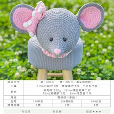코바늘 인형만들기 뜨개질 수제 DIY 세트 미니 인형 취미 태교 선물, 생쥐(도구 포함), 1개