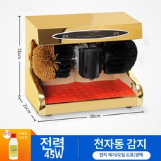 자동 구두닦이 광택기 업소용 호텔 사우나 목욕탕