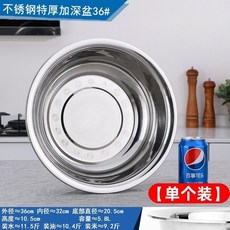 不銹鋼盆 家用商用 加深鬥盆 洗臉盆 洗澡盆 湯盆 麵盆 洗腳盆 洗菜盆 大盆 301, 1個