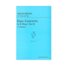 리딩 바이올린 쉬운 협주곡 B단조 Op 35 한국음악사